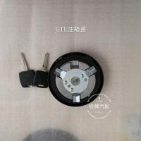 GTL 尿素盖 福田戴姆勒汽车欧曼配件GTL油箱盖ETX车燃油箱锁总成 带钥匙