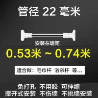 小号-不锈钢22管[毛巾用杆] 距离[0.52米-0.74米]选用 窗帘杆免打孔伸缩晾衣杆阳台晾衣架杆子卧室浴帘杆衣柜晒