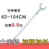 蓝色1根装[标准]62-104cm 晾衣杆伸缩撑衣杆家用晒衣杆凉衣架挑衣晒衣叉挂衣晾衣服杆晾衣架