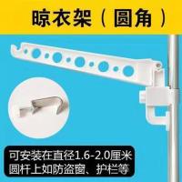 单个圆角衣架 窗框挂衣架子挂衣杆挂窗户创意衣架阳台窗台凉衣服晾袜子的晒衣架