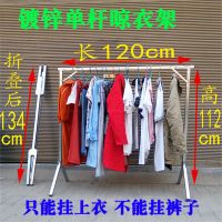 镀锌单杆方管长1.2米高1.1米 单杆式不锈钢伸缩折叠晾衣架落地阳台凉晒被子简易挂衣杆室内家用