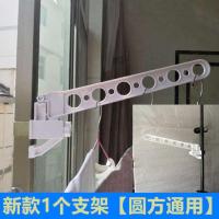 新款1个支架[圆方通用] 窗框挂衣架免打孔挂衣杆窗户创意衣架阳台窗台晒衣服收纳旅行衣架