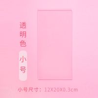 小号:12X20X0.3cm 柏伦斯绘画防污板透明板手绘画画防污垫板水彩画漫画素描亚克力板