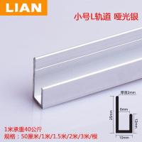 小号L轨道(哑光银)1米 挂画轨道挂画器导轨 挂画槽挂画线挂镜线l型轨道 钢丝滑轮吊轨