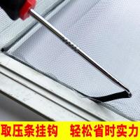 压条取出器 纱窗纱网压条换纱窗工具家用压纱轮压条器自安装滚轮胶条专用压轮