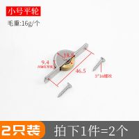 小号平轮[2个价] 2个 门窗滑轮金属鲍鱼平轮橱柜趟门槽轮玻璃移门轮推拉门滑轮配件