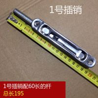 1号插销(配60长的杆)全长195 防盗门插销加长暗插销大门圆头插销子母门不锈钢大门天地插销锁