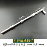 250长*12.5芯不带板地插 加厚精品不锈钢大门落地明插销加粗门栓实心焊接加长门闩带板地插