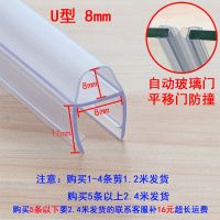 定制加厚款 U型(8mm)2.4米 加长2.6米U型玻璃自动平移门防撞胶条挡风无框阳台窗玻璃门密封条