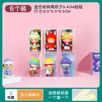 6个装独立盲盒收纳盒 送手办胶贴 盲盒手办收纳盒正版桌面展示架亚克力泡泡玛特单个防尘盒