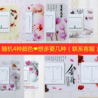 混装颜色随机4件 开关贴4个装中式亚克力墙贴粘贴现代中式家用开关插座电源保护套