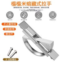 榻榻米拉手 日式榻榻米暗装柜门抽屉拉手 现代简约隐形内嵌入式旋转拉手