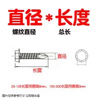 4.8*20(100个)送套筒 [送套筒]外六角钻尾螺钉彩钢瓦燕尾螺丝钉自攻自钻钻铁皮钢板M5