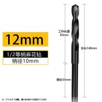 乳白色高速钢12mm 等柄小柄1/2钻头伸缩柄麻花钻铁皮钢板铝合金木工高速钻头