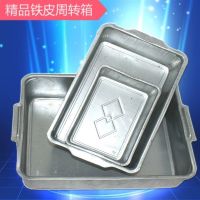 345*230*105无拉手 迷你金属周转箱仓储笼铁皮周转物流箱铁筐箱周转筐铁箱