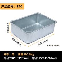 230*155*70无拉手 铁皮 金属 周转箱 仓储笼 长方形 工业 五金 物料箱 收纳盒 筐