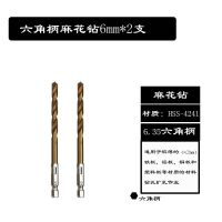 基础镀钛六角柄麻花钻6mm两支 六角柄多功能麻花钻头电扳手钻头木模板铁皮铁板钻电扳子用木工钻