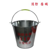 银色 圆通 8L 消防桶水桶沙桶微型消防站配8L消防桶喷塑桶铁皮桶黄沙桶应急救援