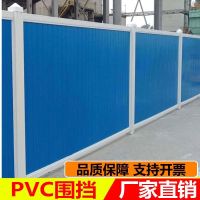 上海pvc围挡道路施工挡板泡沫夹心彩钢铁皮护栏工地隔离围墙围蔽