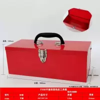 P380平面单层工具箱 工具箱加厚铁皮工具箱手提式多功能工具盒车载家用五金收纳箱维修