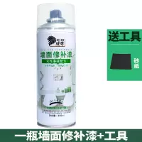 450ml墙面修补漆*1(送工具) 威粤墙面修补漆白色家用自喷漆内墙自刷翻新修补腻子膏乳胶漆