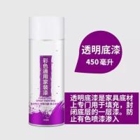 透明底漆 海棠色自喷漆翻新手摇喷漆清面漆黑色防潮环保茶几净味街头墙面