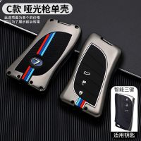 灰色单壳 适用新雷克萨斯es200金属保护套es300h包ES260扣ls500钥匙全包壳