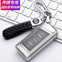 传祺智能A款 -金属挂扣(特价) 广汽传祺gs4汽车钥匙套m6传奇gs5包gs8扣ga6壳ga8 gs7 m8 gs