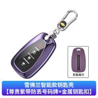 智能A款 蓝色单壳 雪佛兰钥匙套科鲁兹科沃兹迈锐宝xl赛欧探界者创酷科鲁泽汽车包扣