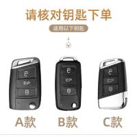 A款[大折叠] [单个扣子] 大众钥匙套包朗逸凌渡探岳速腾探歌途岳途观凯宝来polo迈腾帕萨特