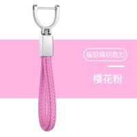 可爱粉(一条装) 适用于汽车钥匙编织绳挂扣奔驰宝奥迪大众本田丰田简约女个性创意