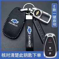 雪佛兰-E款-配螺丝刀 雪佛兰-[蓝白车标]五件套 雪佛兰钥匙套科沃兹科鲁兹科鲁泽迈锐宝xl赛欧3探界者/汽车壳包扣