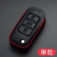 C款-.//(单个钥匙包)//. 大众钥匙包宝来途观速腾朗逸捷达polo帕萨特桑塔纳汽车钥匙套