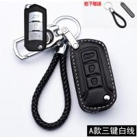 A款黑皮白线 广汽传祺GS4钥匙套GS5/GS7/GS8/GS3/GA3S/GA4/GE3/GA6汽车钥匙包
