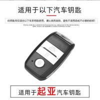 A款 活力红单壳 适用于起亚钥匙套K5钥匙包奕跑K3K4kx3kx5智跑索兰托嘉华保护壳扣