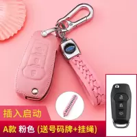 A款折叠三键+粉色+真皮编织绳 福特钥匙套翼博探险者锐界蒙迪欧福睿斯嘉年华福克斯汽车真皮包扣