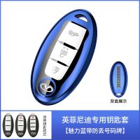 蓝色单壳 英菲尼迪qx50钥匙套Q50L/q70l/qx60/ES/QX80/g25车钥匙包扣高档壳