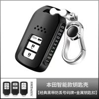 本田智能款 蓝色单壳 本田思域钥匙套crv十代雅阁皓影xrv冠道车高档缤智凌派壳扣包专用