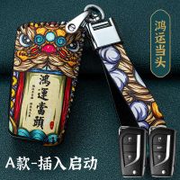 丰田A款-鸿运当头 适用于丰田钥匙套卡罗拉 凯美瑞荣放RAV4奕泽CHR汉兰达雷凌汽车包