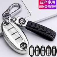 日产升级智能 金属扣 东风日产汽车钥匙套14代轩逸逍客奇骏天籁尼桑骐达蓝鸟楼兰包扣壳