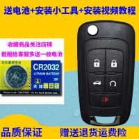 迈锐宝5键钥匙壳 [不送礼 就单个钥匙壳] 雪佛兰科鲁兹爱唯欧别克英朗XTGT新君威君越折叠遥控器车钥匙外壳