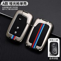 灰色单壳 比亚迪l3钥匙套BYD唐f3专用s6/s7/g3金属m6/e6/f0全包保护壳包扣