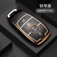 [钢琴黑]B款 单个钥匙包 适用新款奔驰E级钥匙套C260L包G500扣A200L壳E260 GLA200 GLC260