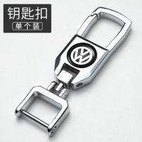 车标 钥匙扣 A款(新款迈腾帕萨特 CC专用) 大众钥匙套包朗逸宝来途观速腾探岳歌帕萨特迈腾polo桑塔纳捷达扣