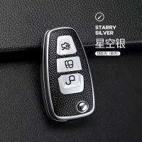 升级款皮纹-太空银单壳 适用福特福克斯钥匙套蒙迪欧致胜钥匙包女翼虎壳翼博汽车钥匙扣男