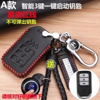 A款黑色红线 适用于本田飞度思域凌派缤智冠道钥匙包xrvcrv锋范钥匙套真皮扣套