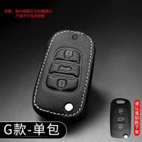 G款-单个包 现代-白线带金属标钥匙包 北京现代钥匙包名图ix35途胜达领动ix25伊兰特朗动瑞纳车钥匙套扣