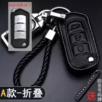 A款-插入启动(号码牌+编织绳) 广汽传祺Gs4钥匙套Gs8 Gs3 Gs5 Gs7 Gm6 Ga6 Ga4 Gm8真皮