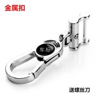 别克金属挂扣 适用别克钥匙包英朗君威君越昂科拉GL8阅朗钥匙套扣男壳时尚女款