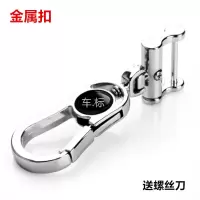 别克金属挂扣 适用别克钥匙包英朗君威君越昂科拉GL8阅朗钥匙套扣男壳时尚女款